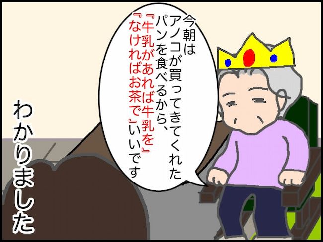 頑張り過ぎない介護／まる子