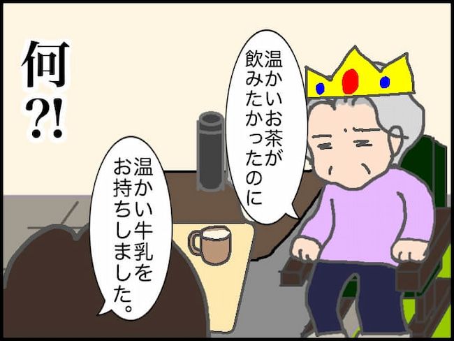 頑張り過ぎない介護／まる子