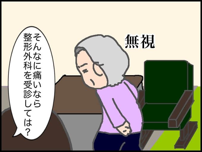 頑張り過ぎない介護／まる子