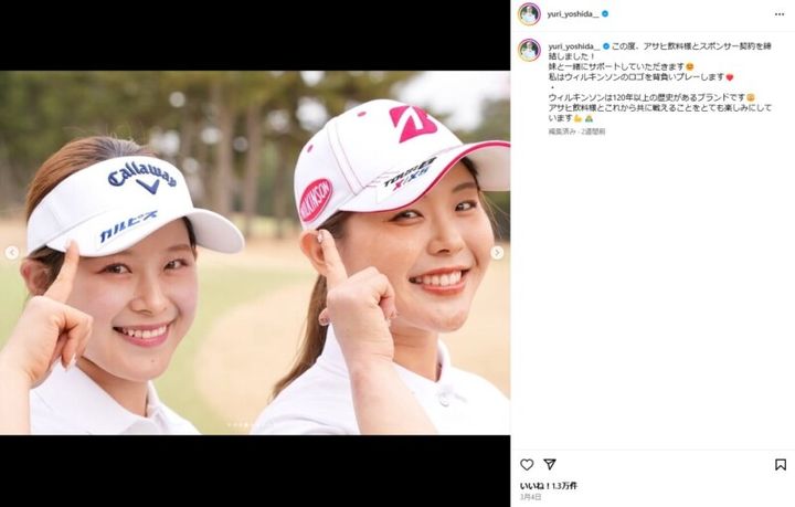 吉田優利＆吉田鈴、新しい契約を締結！姉妹で新たな挑戦へ