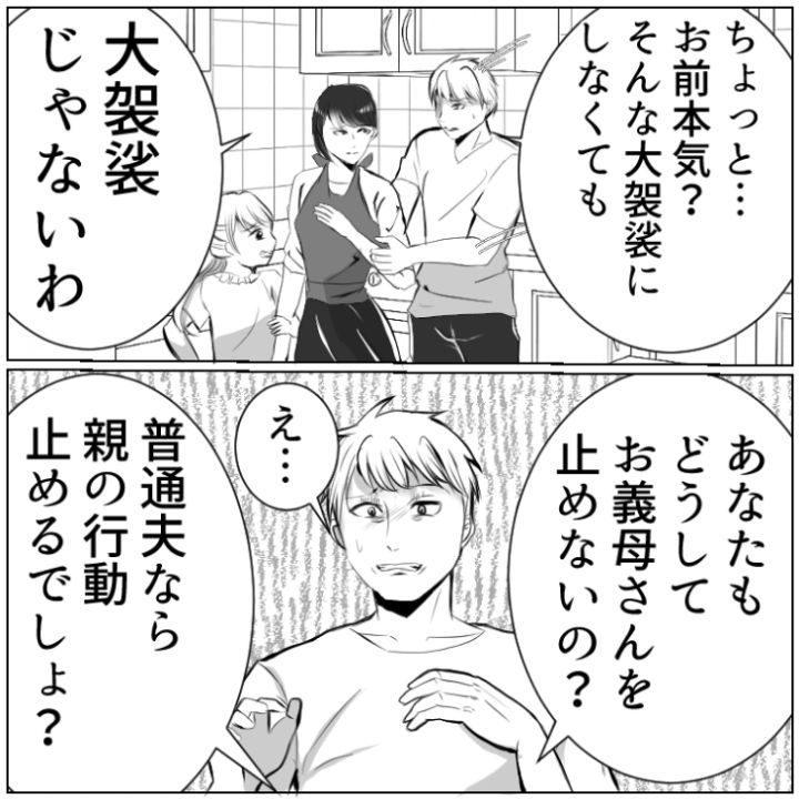 スカッと漫画_12ページ目