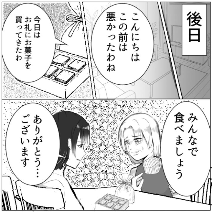 スカッと漫画_15ページ目