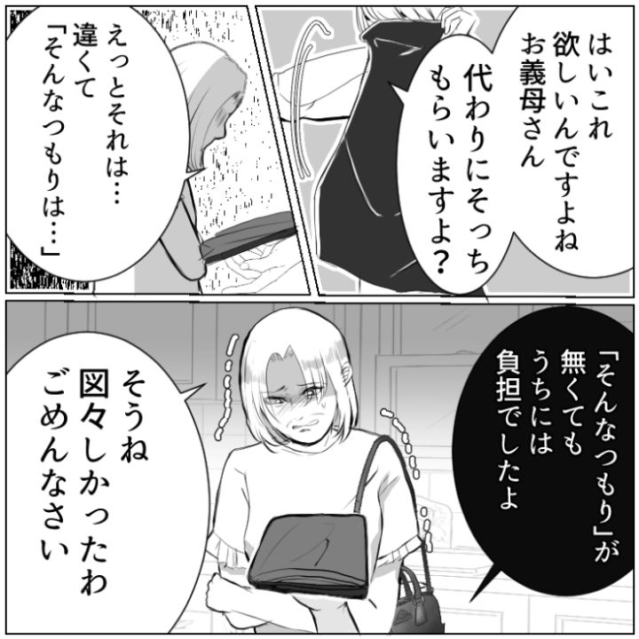 スカッと漫画_13ページ目