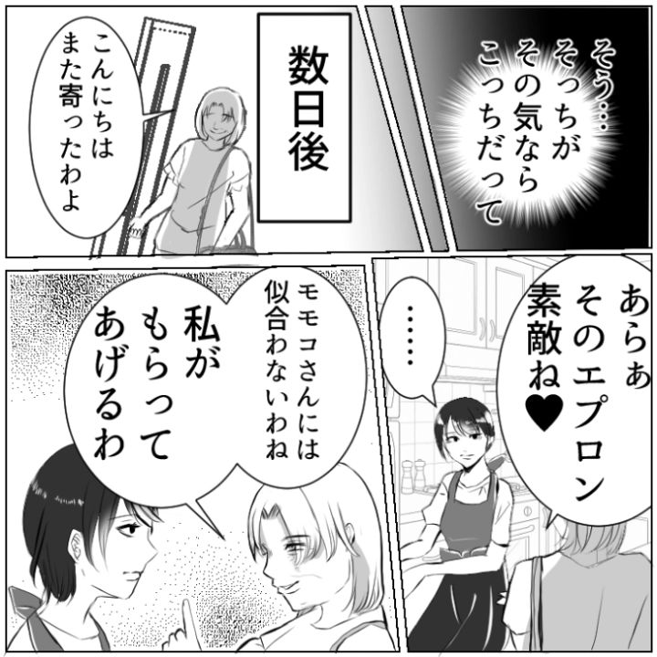 スカッと漫画_8ぺージ目