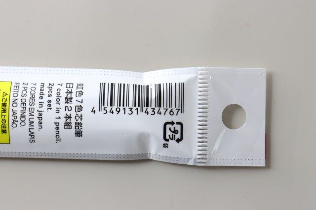 ダイソーの虹色鉛筆のJANコード