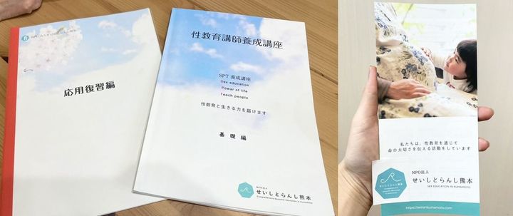 22年から田尻さんが理事をつとめるNPO法人「せいしとらんし熊本」の資料。