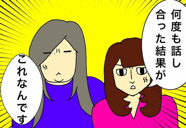 母の認知症介護日記／ワフウフ