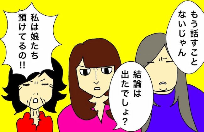 母の認知症介護日記／ワフウフ