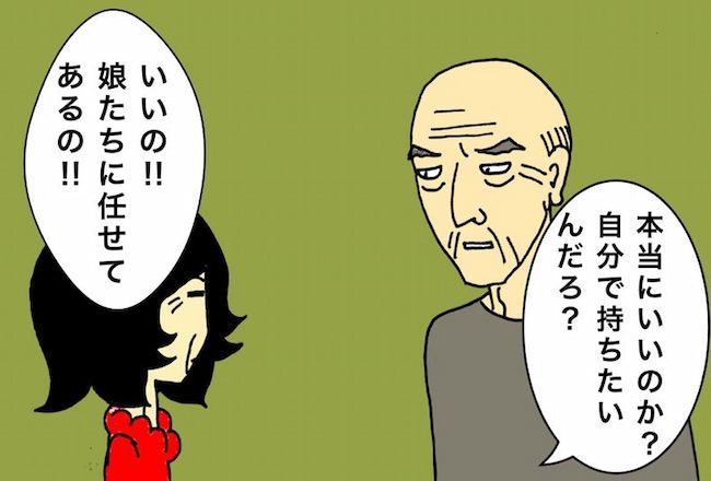 母の認知症介護日記／ワフウフ