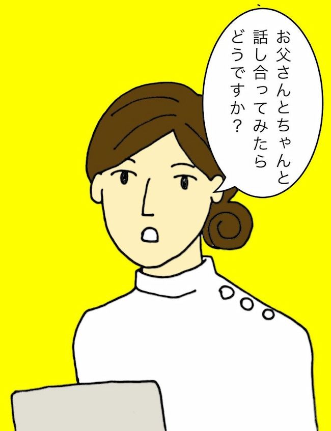 母の認知症介護日記／ワフウフ