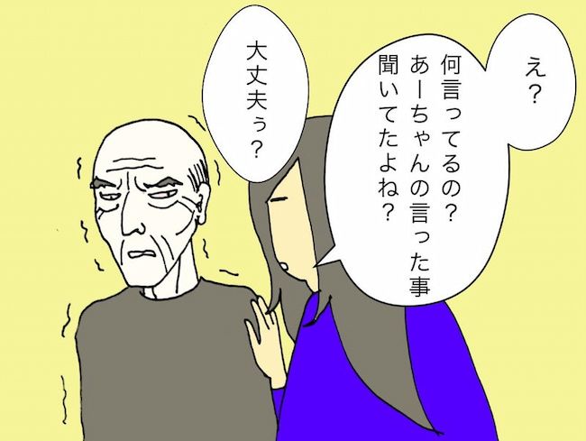 母の認知症介護日記／ワフウフ