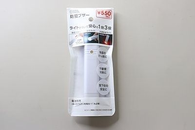 ダイソーの防犯ブザーのパッケージ