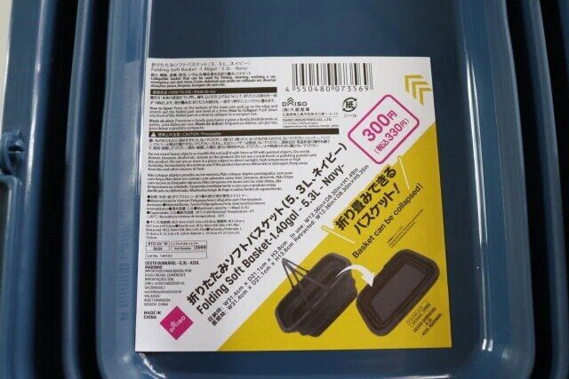 ダイソーの折りたたみソフトバスケットのパッケージ