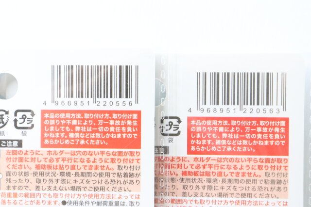 マグネット補助板付きホルダー JANコード