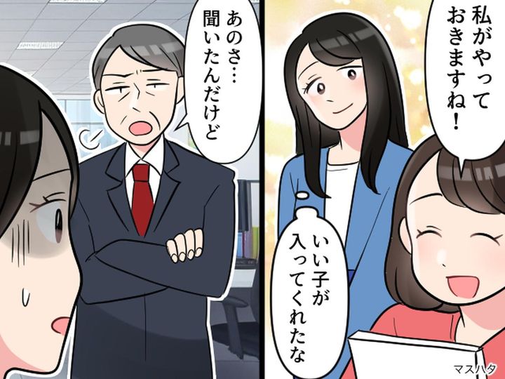 画像: 私を『仕事のできない先輩』に仕立てていたなんて──笑顔で近づいてきた【後輩の本性】にゾッ、、、！