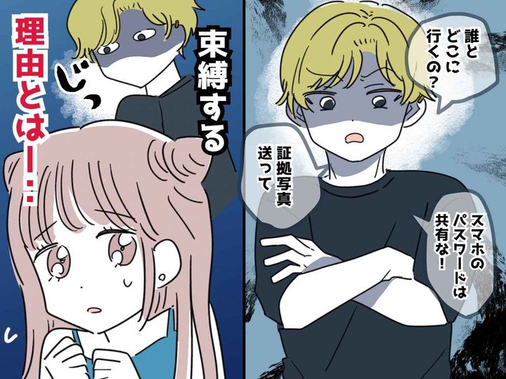 画像: 【超・束縛オトコ！】「現在時刻のわかる時計が入った写真を送って」彼女を監視する異常行動の『本当の目的』