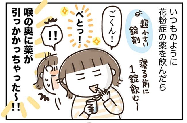 アラフィフの日常／フカザワナオコ