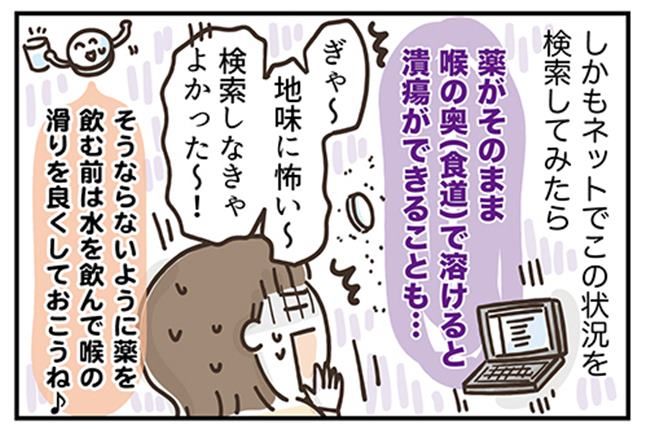 アラフィフの日常／フカザワナオコ