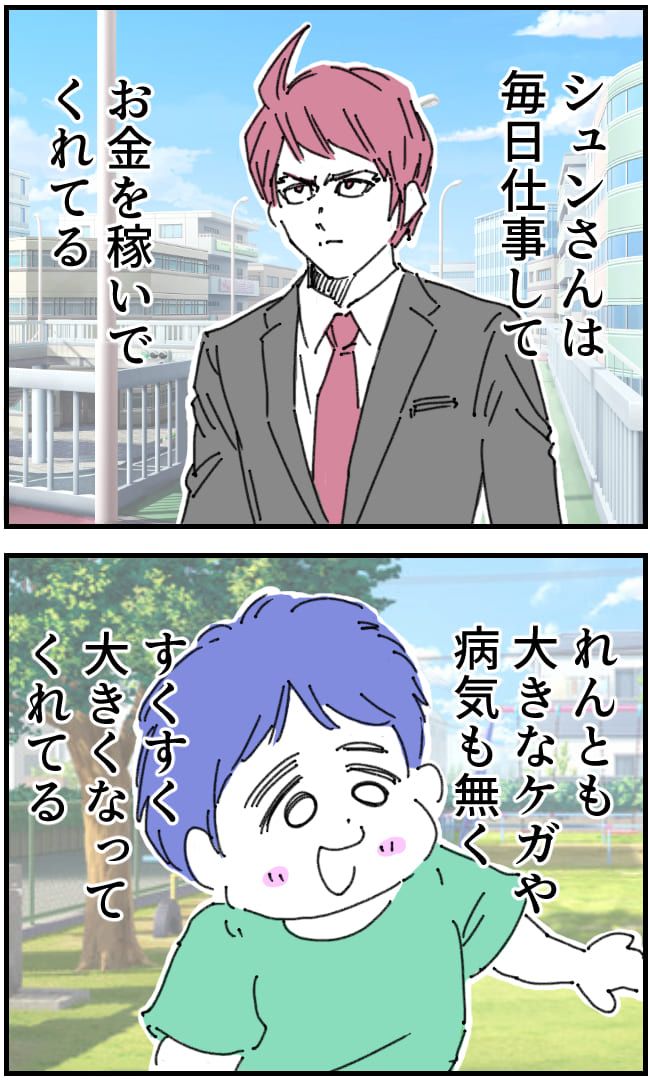 私、夫を捨てます。／くまお