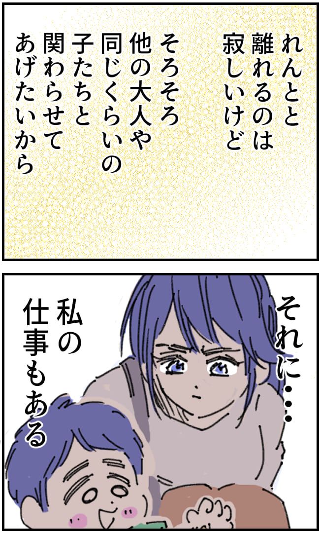 私、夫を捨てます。／くまお