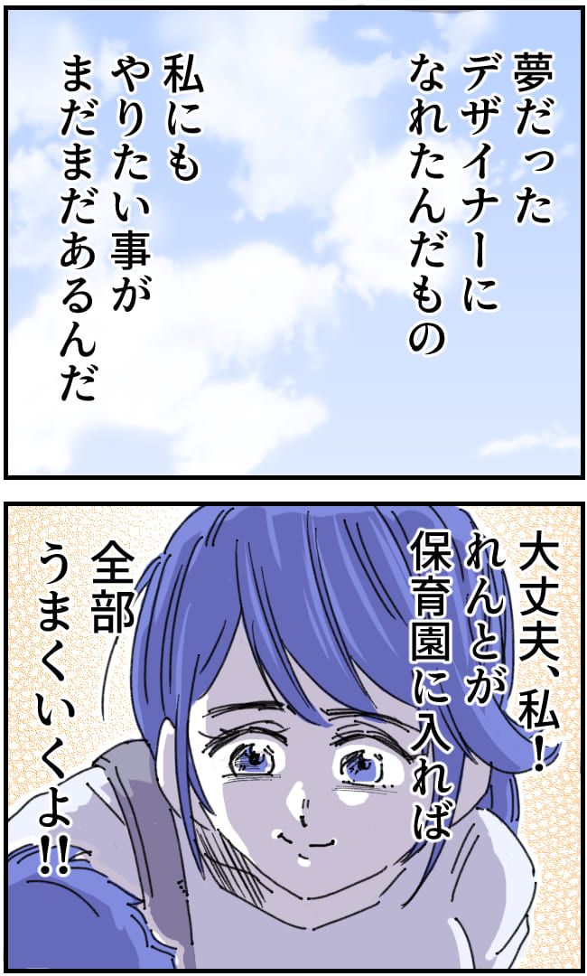 私、夫を捨てます。／くまお