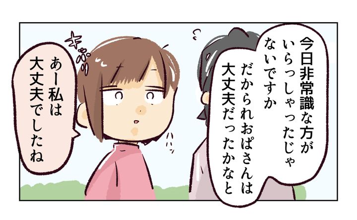 運動会での出来事／れおぱ