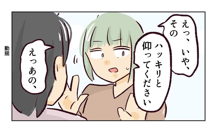 運動会での出来事／れおぱ