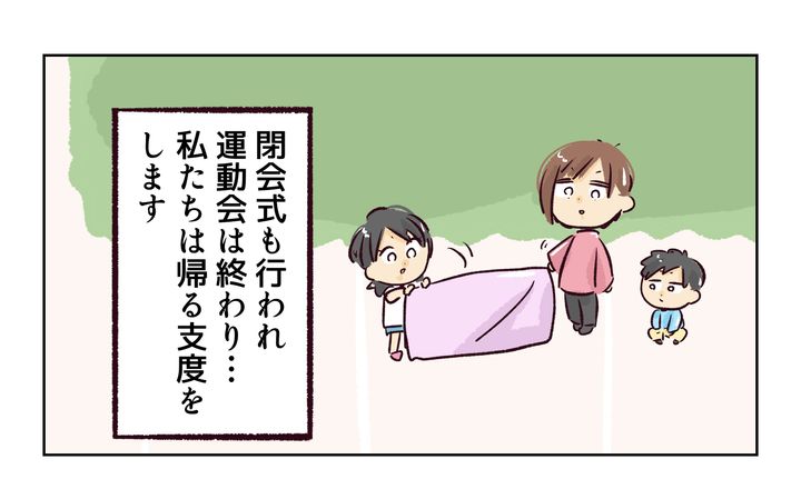 運動会での出来事／れおぱ