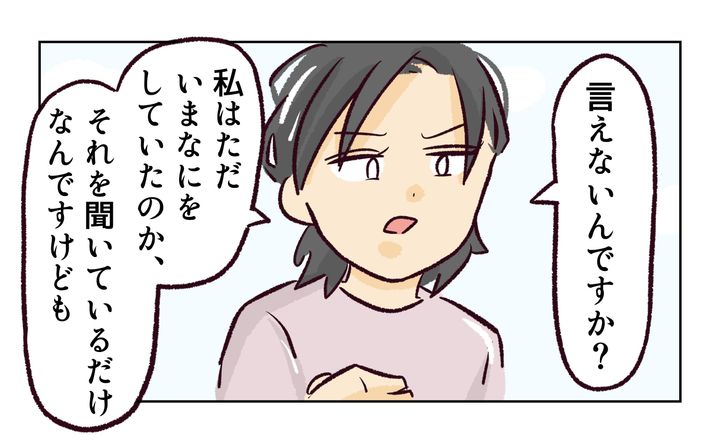 運動会での出来事／れおぱ