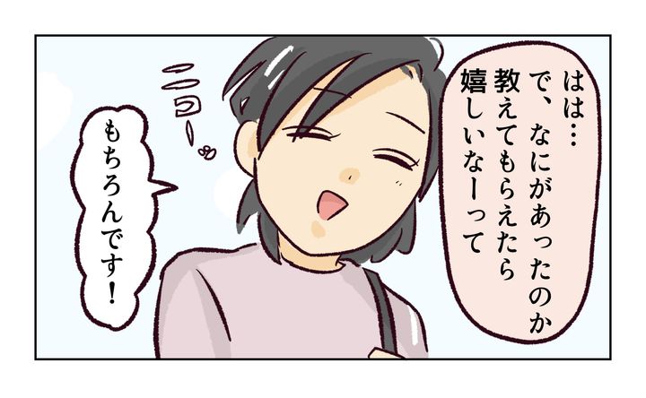 運動会での出来事／れおぱ