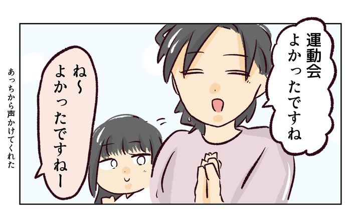 運動会での出来事／れおぱ