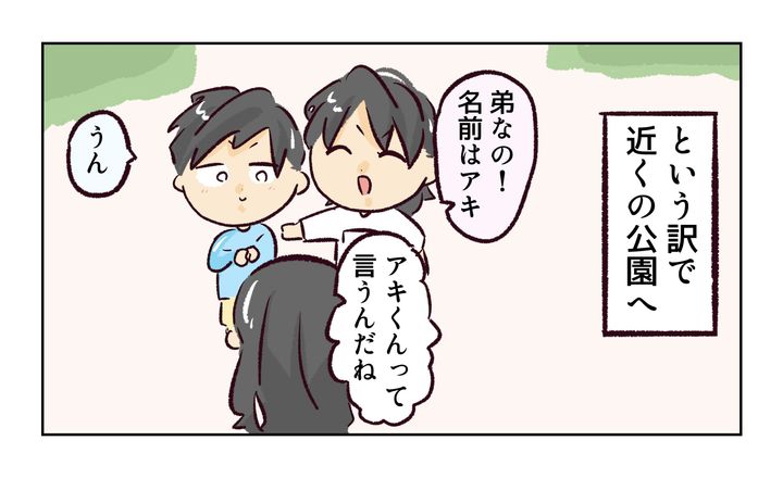 運動会での出来事／れおぱ