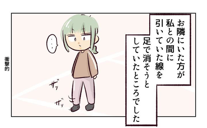 運動会での出来事／れおぱ