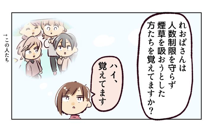 運動会での出来事／れおぱ