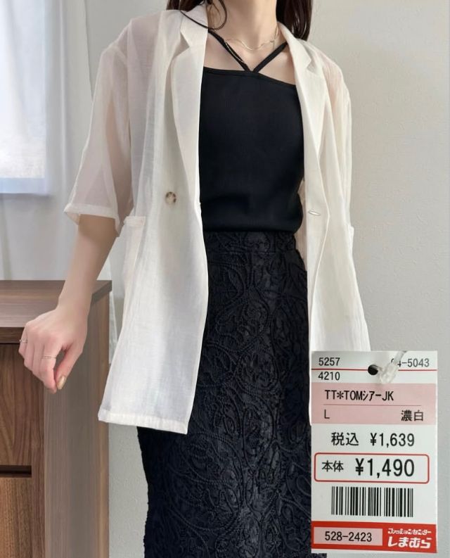 シアージャケット