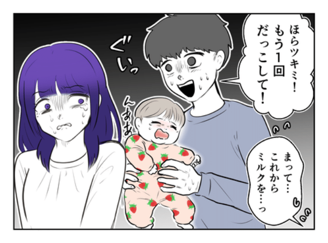 DINKS〜妻が子どもを欲しがらない〜／尾持トモ