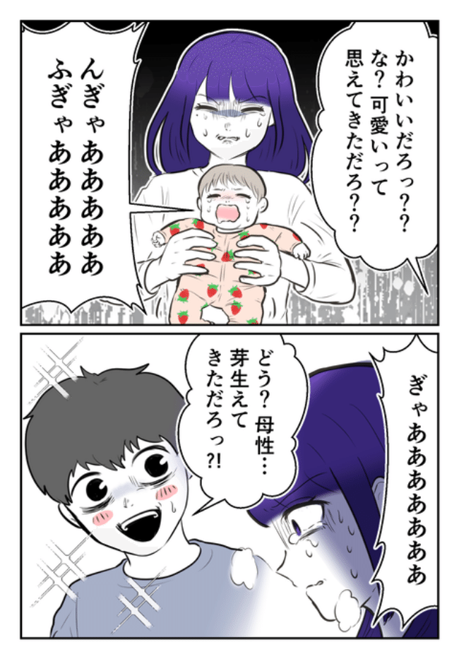 DINKS〜妻が子どもを欲しがらない〜／尾持トモ