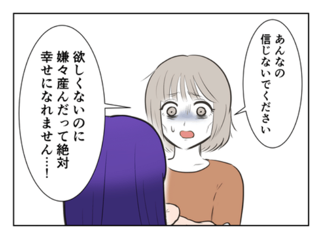 DINKS〜妻が子どもを欲しがらない〜／尾持トモ