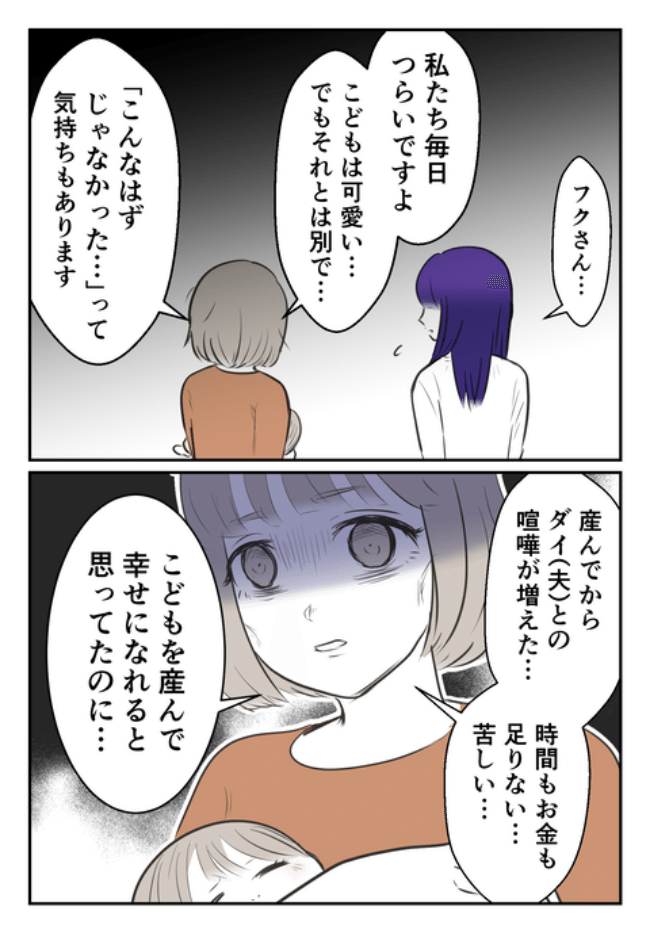 DINKS〜妻が子どもを欲しがらない〜／尾持トモ