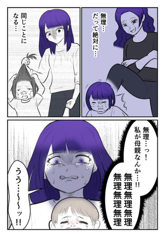 DINKS〜妻が子どもを欲しがらない〜／尾持トモ