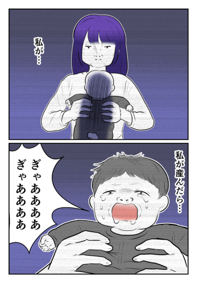 DINKS〜妻が子どもを欲しがらない〜／尾持トモ