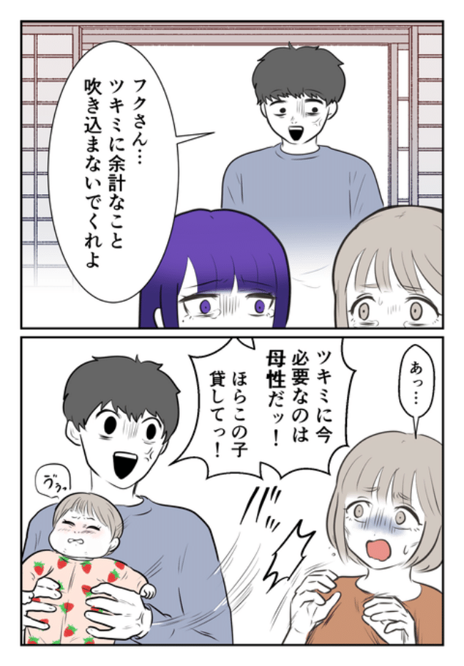 DINKS〜妻が子どもを欲しがらない〜／尾持トモ