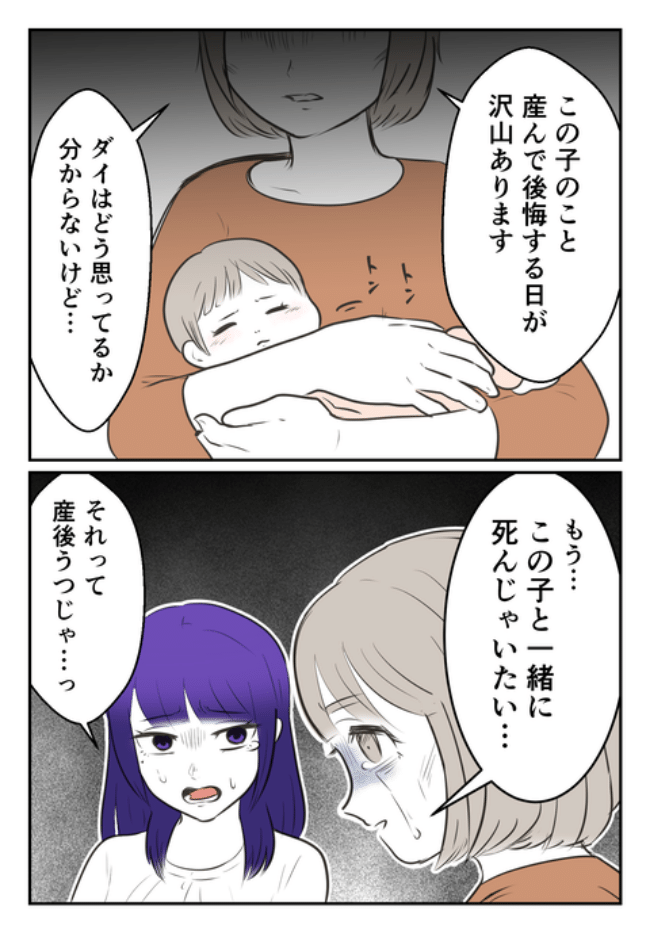 DINKS〜妻が子どもを欲しがらない〜／尾持トモ