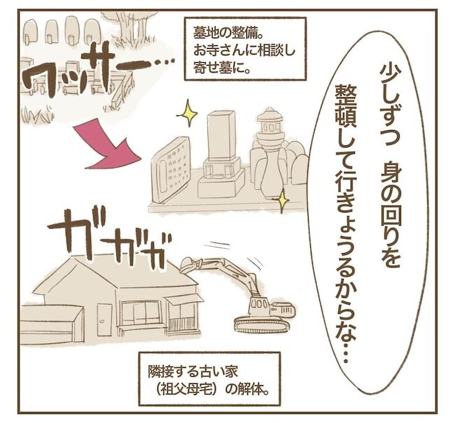 里帰り出産したら実姉がしんどかった件／ねぼすけ