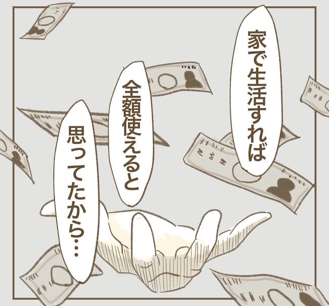 里帰り出産したら実姉がしんどかった件／ねぼすけ