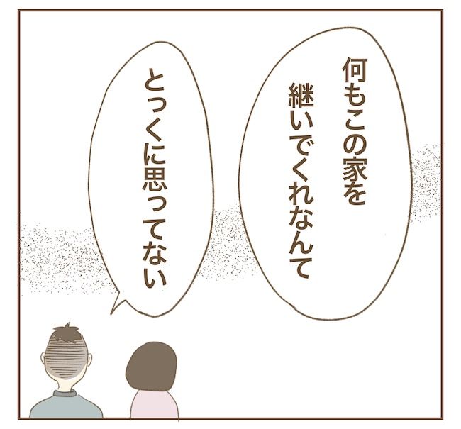 里帰り出産したら実姉がしんどかった件／ねぼすけ