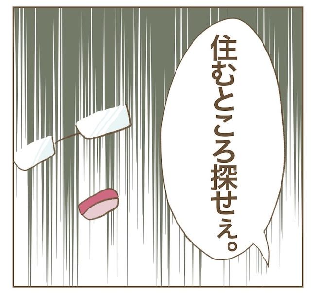 里帰り出産したら実姉がしんどかった件／ねぼすけ