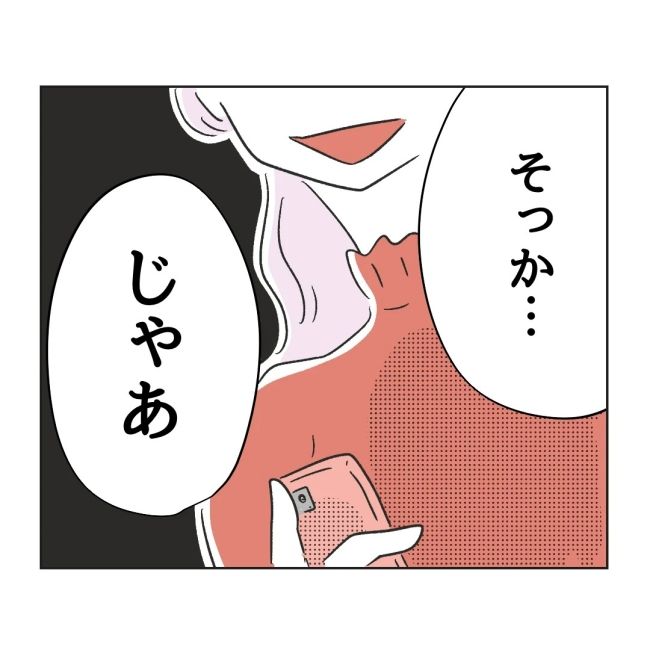 うちの夫は病人サマ／ミント