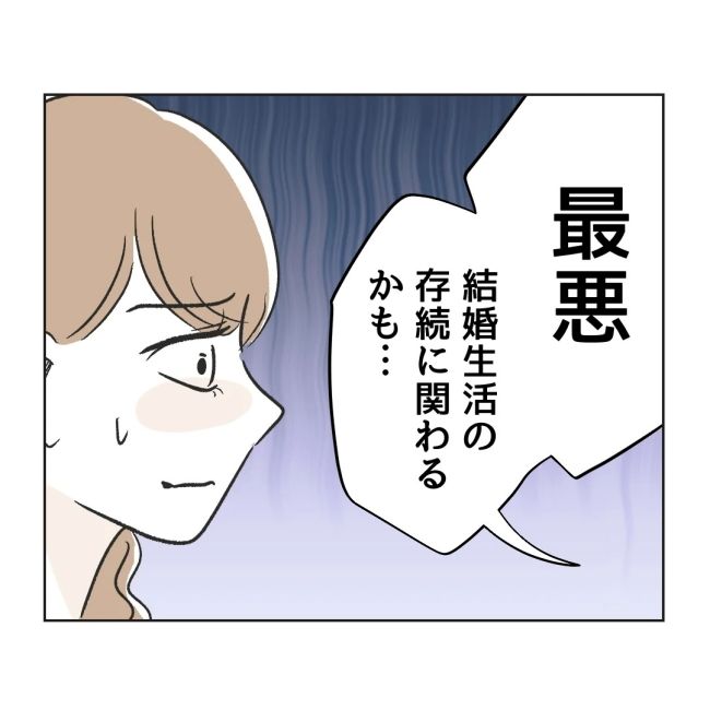 うちの夫は病人サマ／ミント