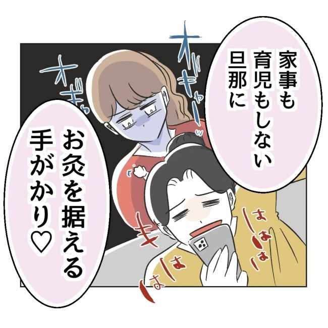 うちの夫は病人サマ／ミント